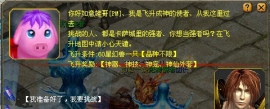 1：30W独家打年、最新龙魂装备_兰花魔域
