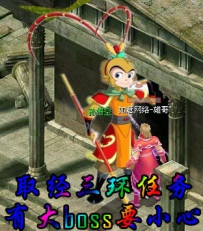 1：50W西游记+取经任务+QQ地下城副本